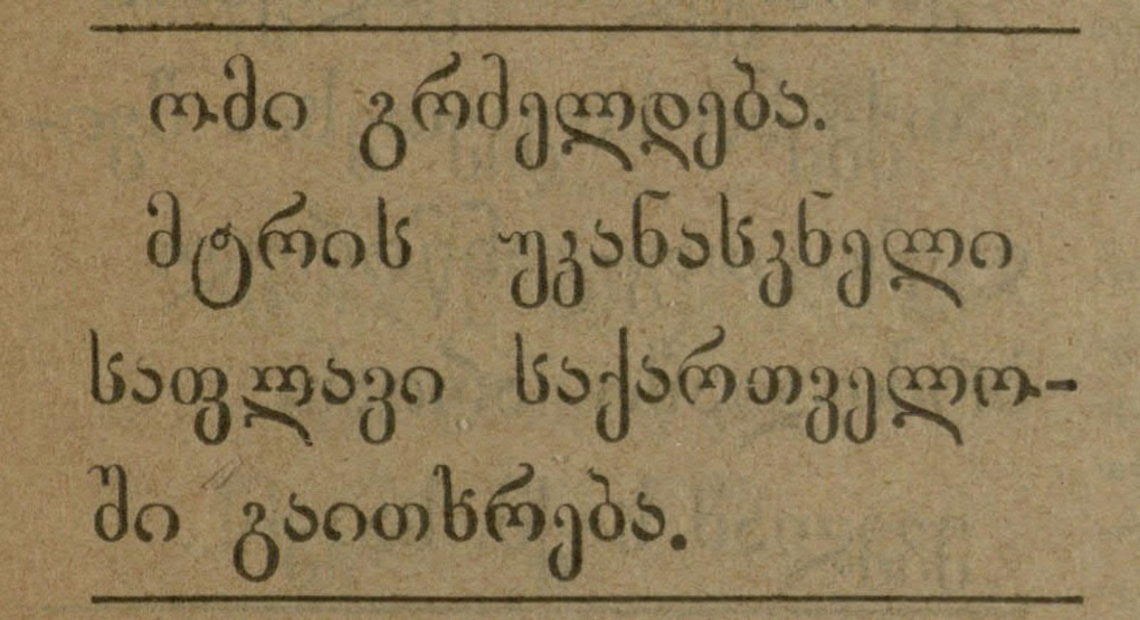 121
