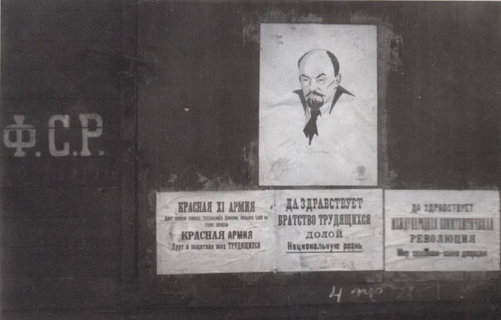 11-ე არმიის ჯავშანმატარებელი