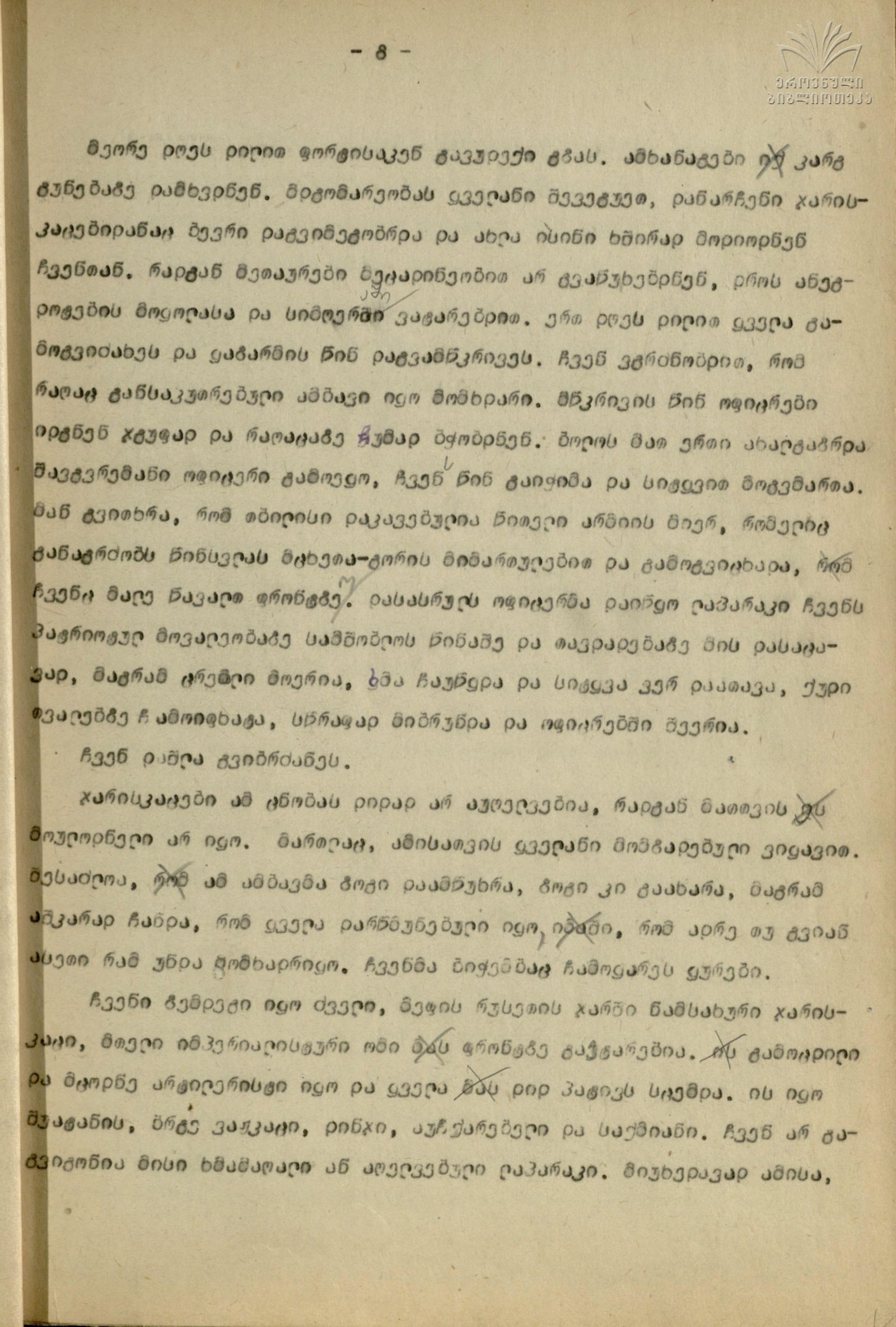 Qartul_Emigraciashi_07