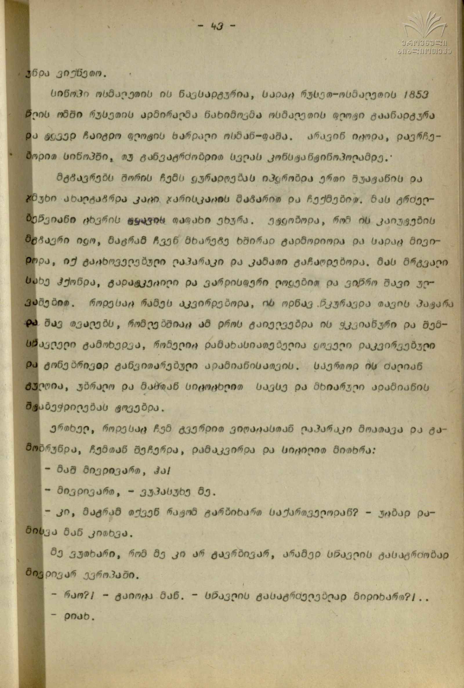 Qartul_Emigraciashi_42