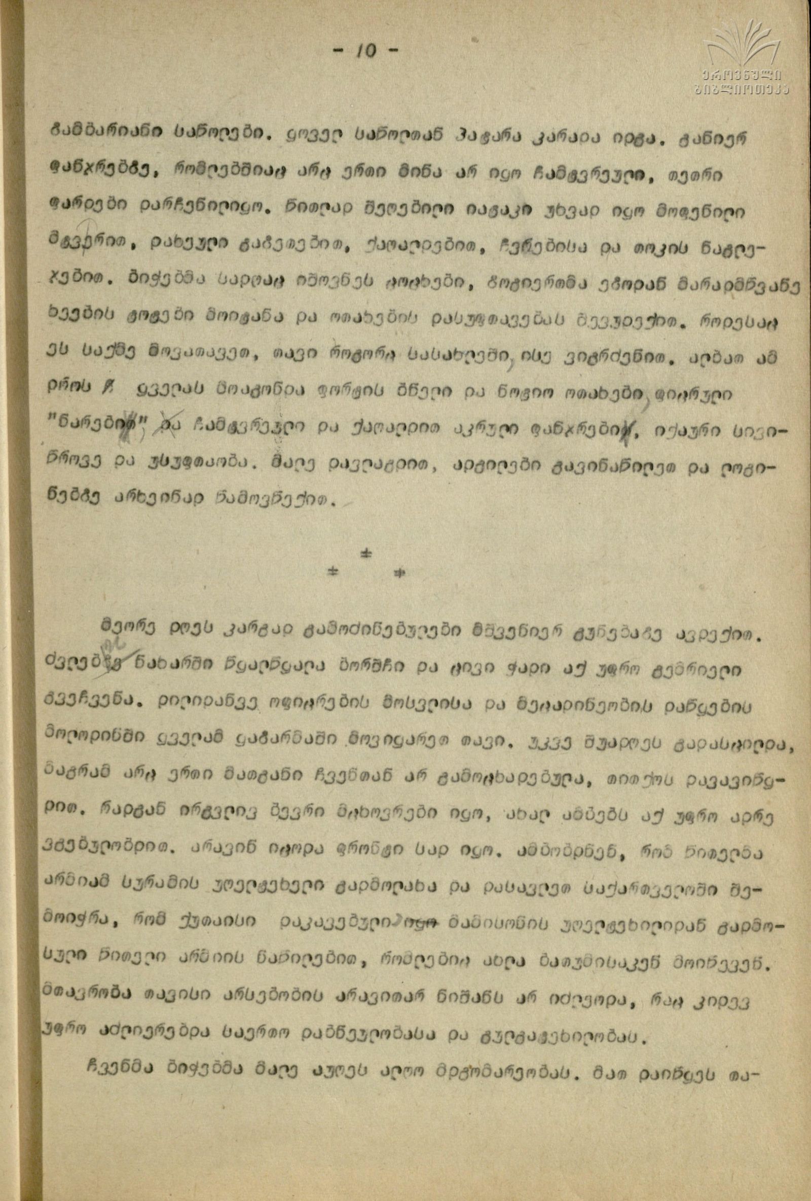Qartul_Emigraciashi_09