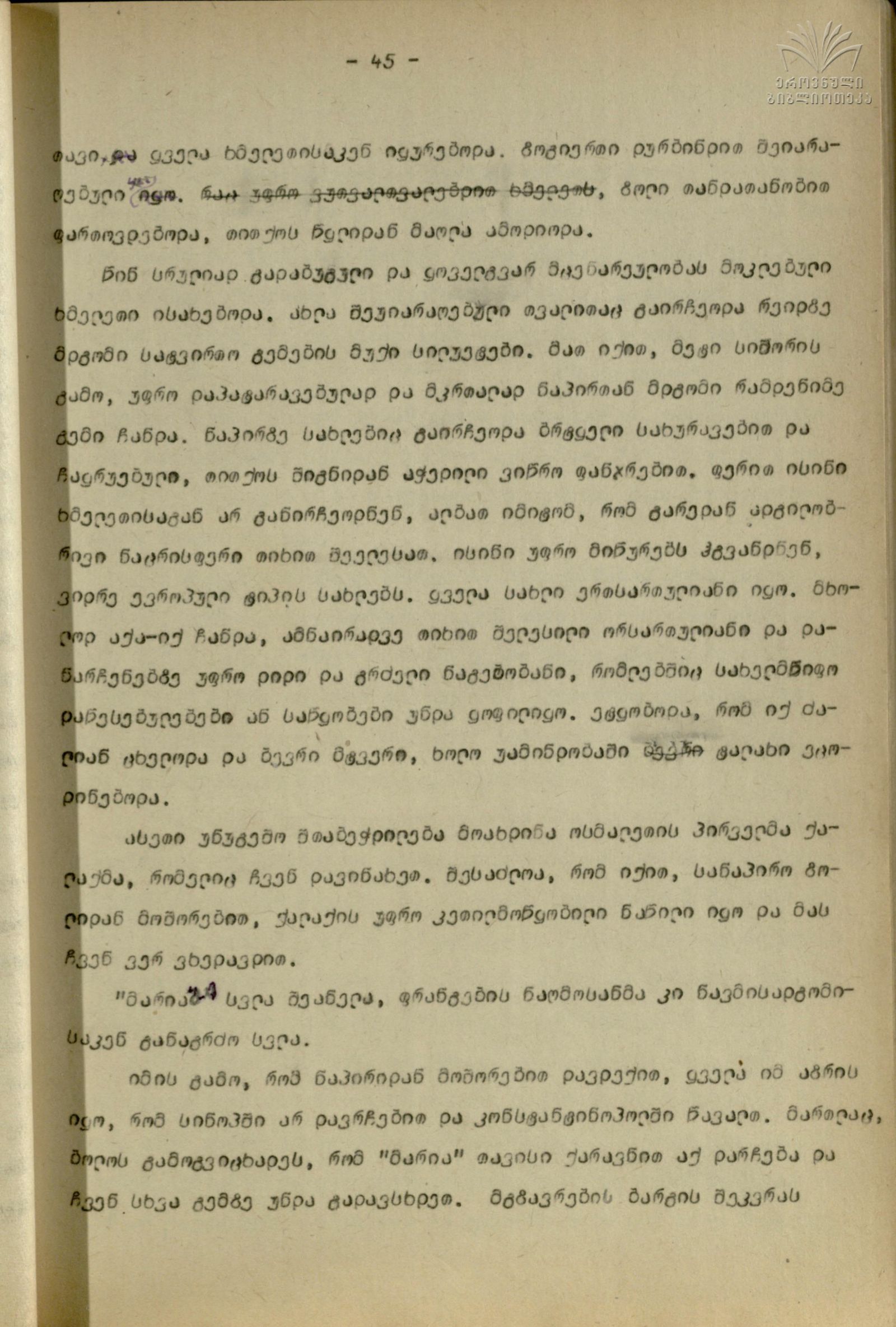 Qartul_Emigraciashi_44