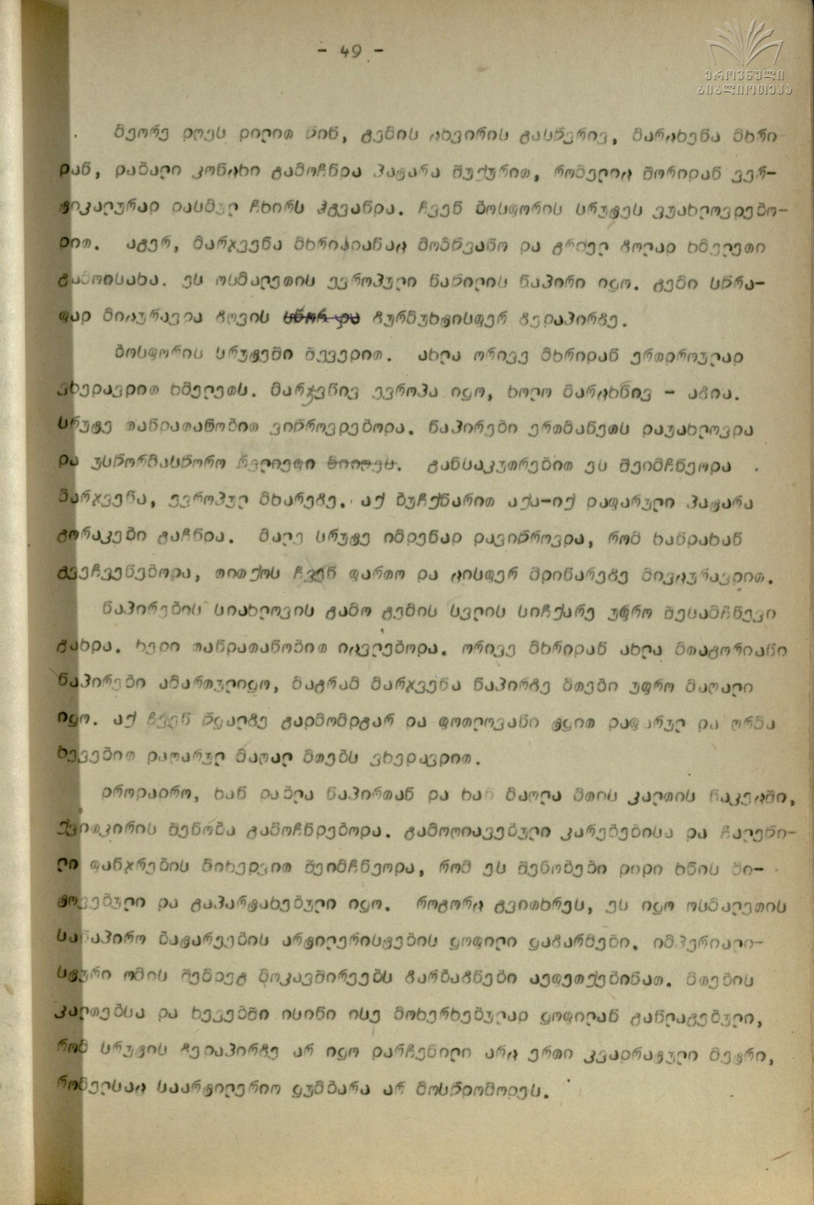 Qartul_Emigraciashi_48