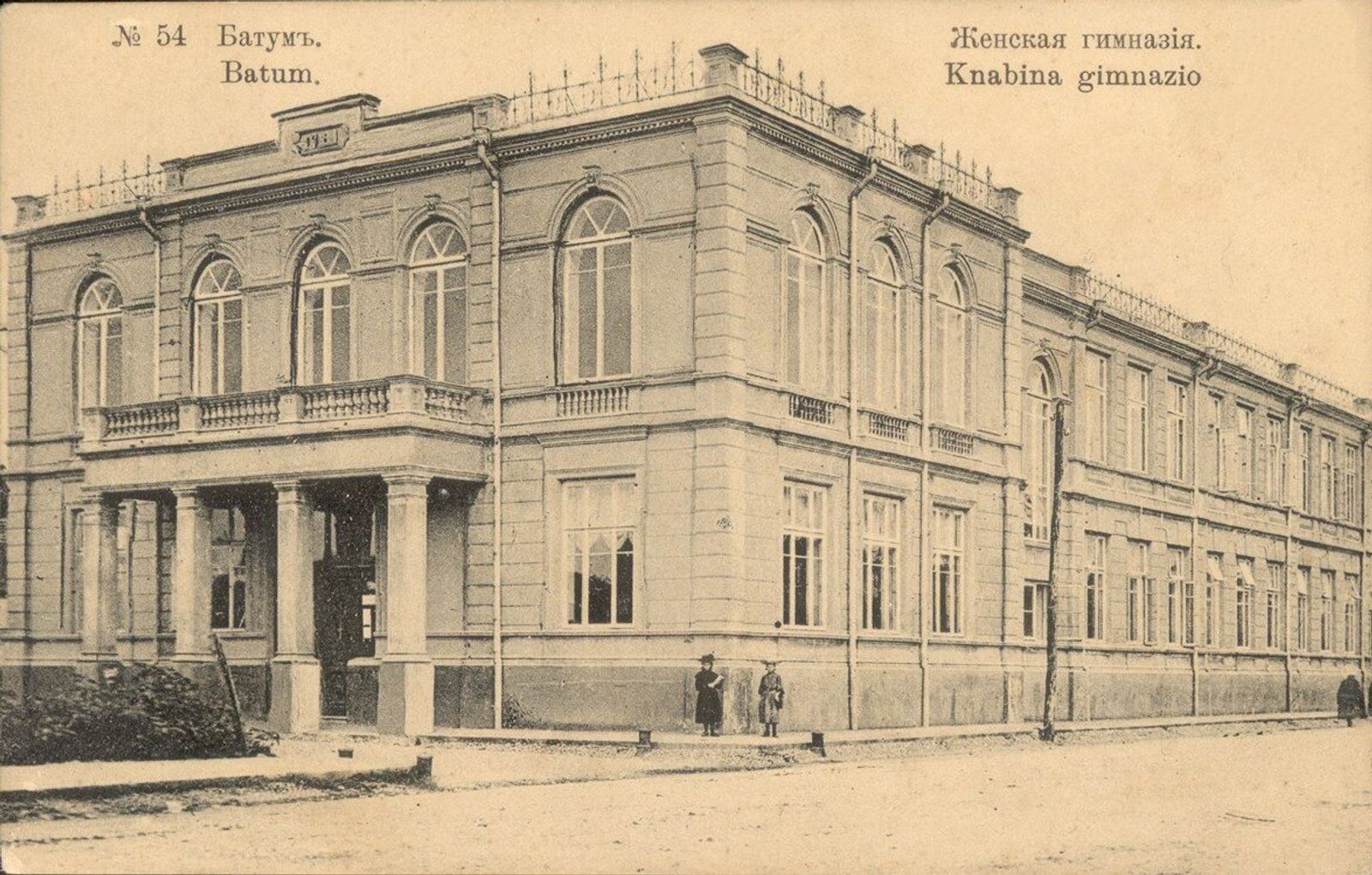 ქალების გიმნაზია