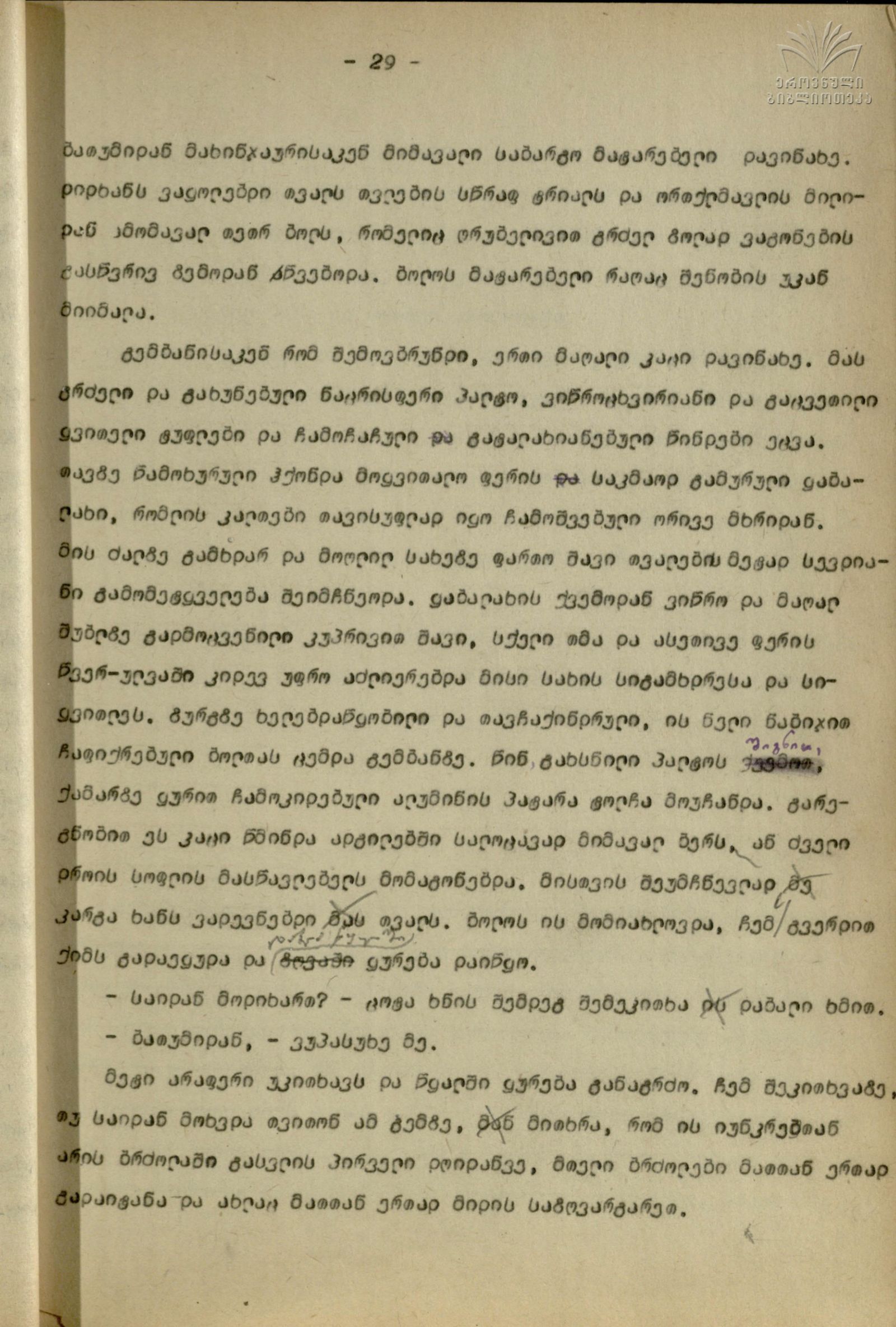 Qartul_Emigraciashi_28