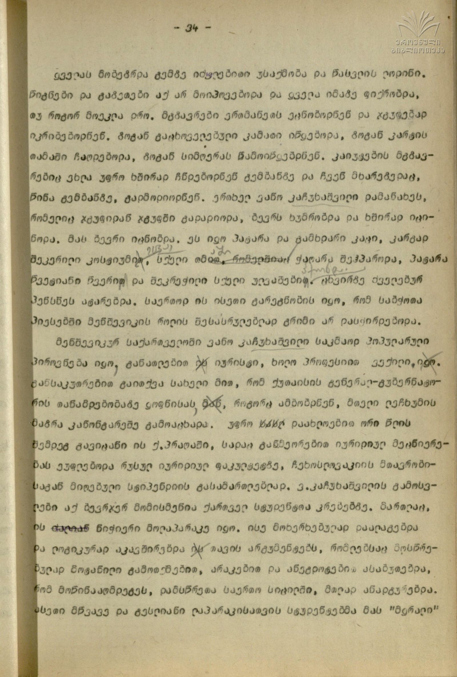 Qartul_Emigraciashi_33