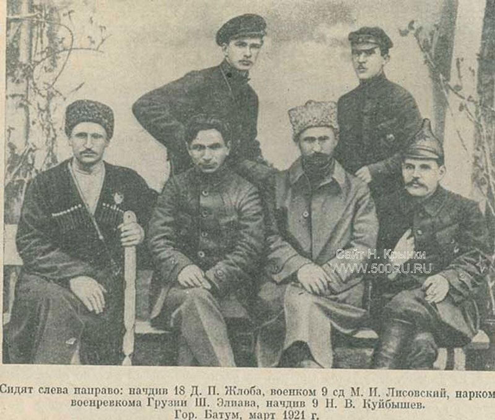 ჟლობა, ლისოვსკი, ელიავა, კუიბიშევი. 1921 წ. ბათუმი