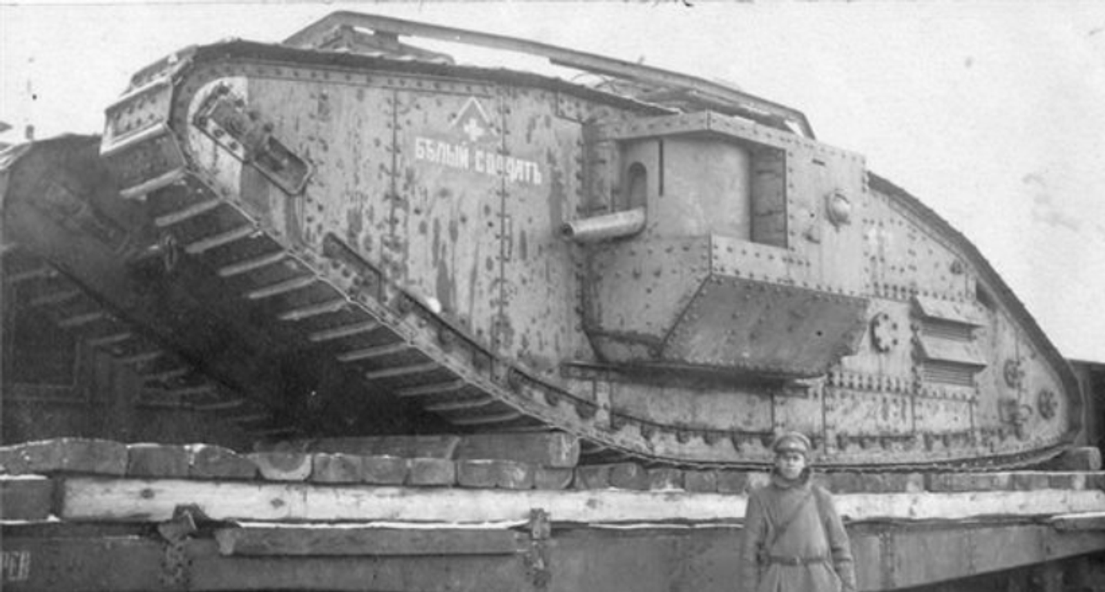 Mk V "Белый Солдат"