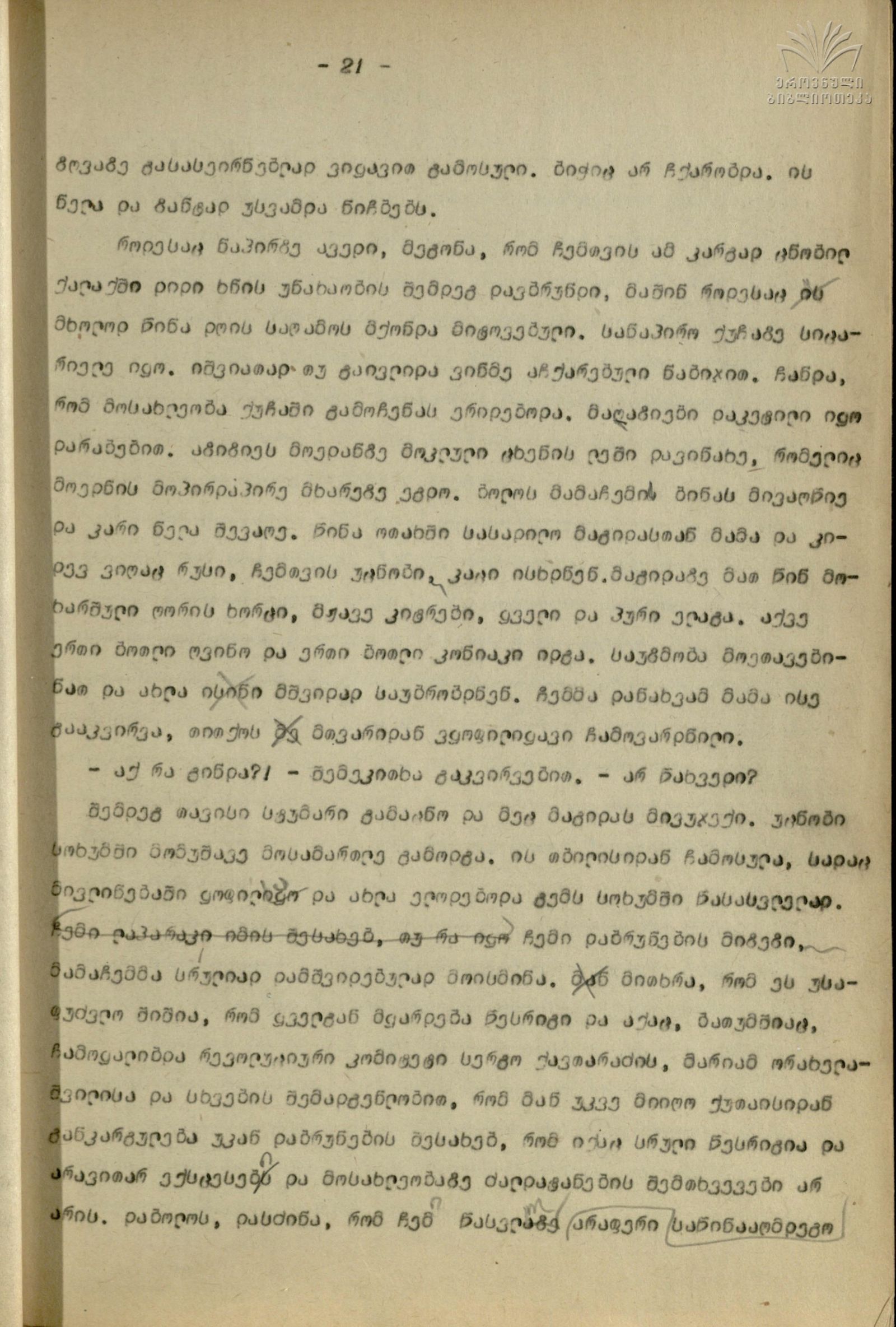 Qartul_Emigraciashi_20
