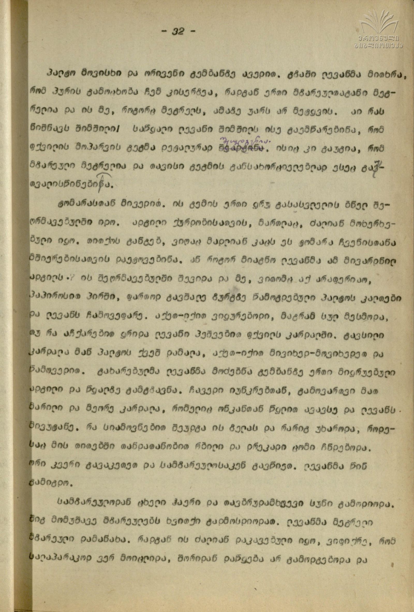 Qartul_Emigraciashi_31