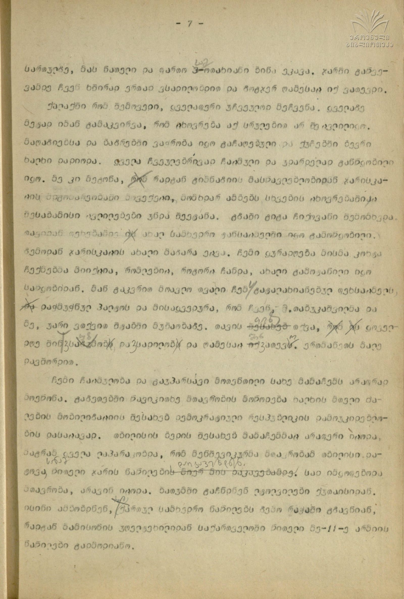 Qartul_Emigraciashi_06