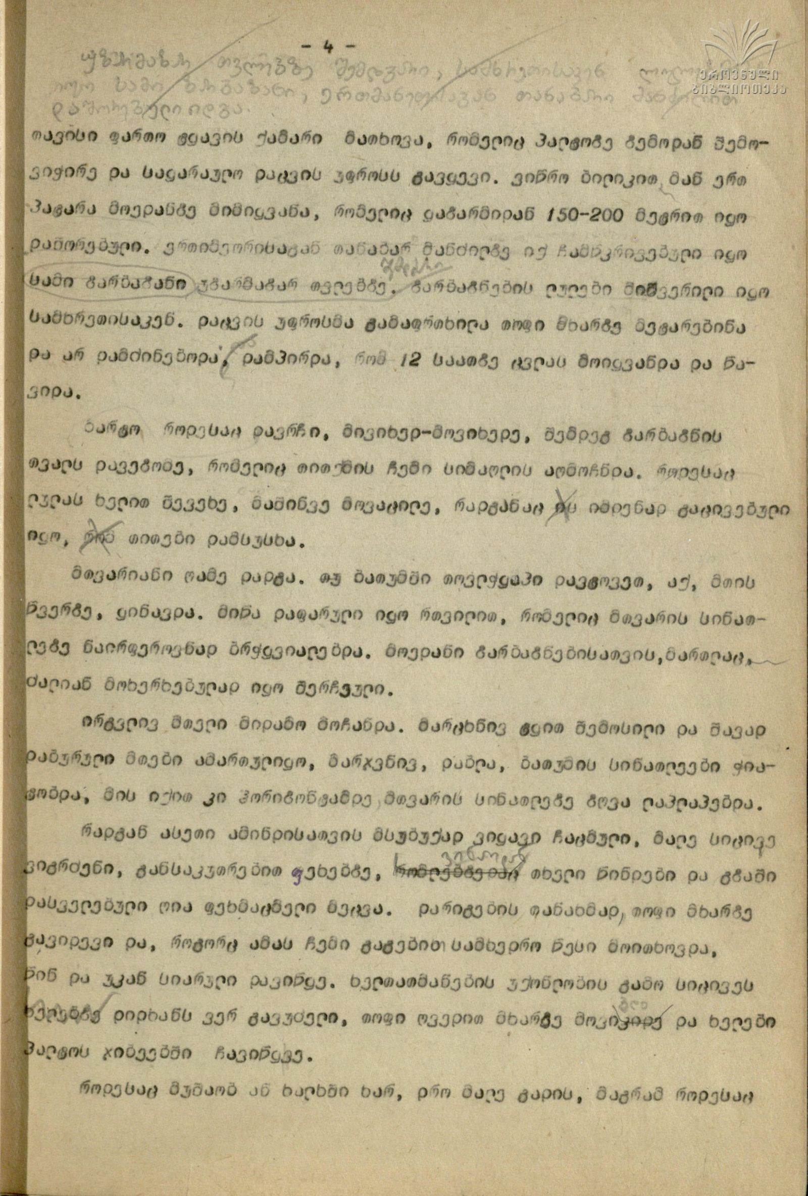 Qartul_Emigraciashi_03