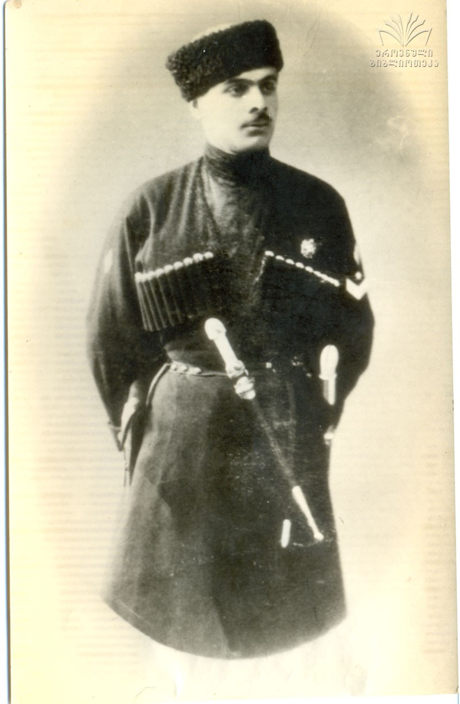 გვარდიელი ცხენოსანი