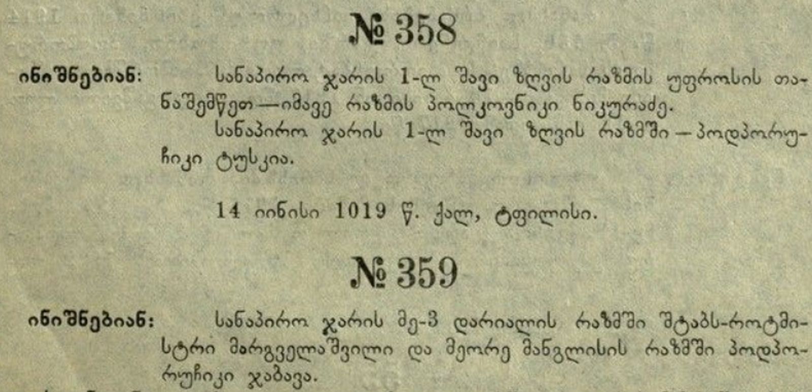 19