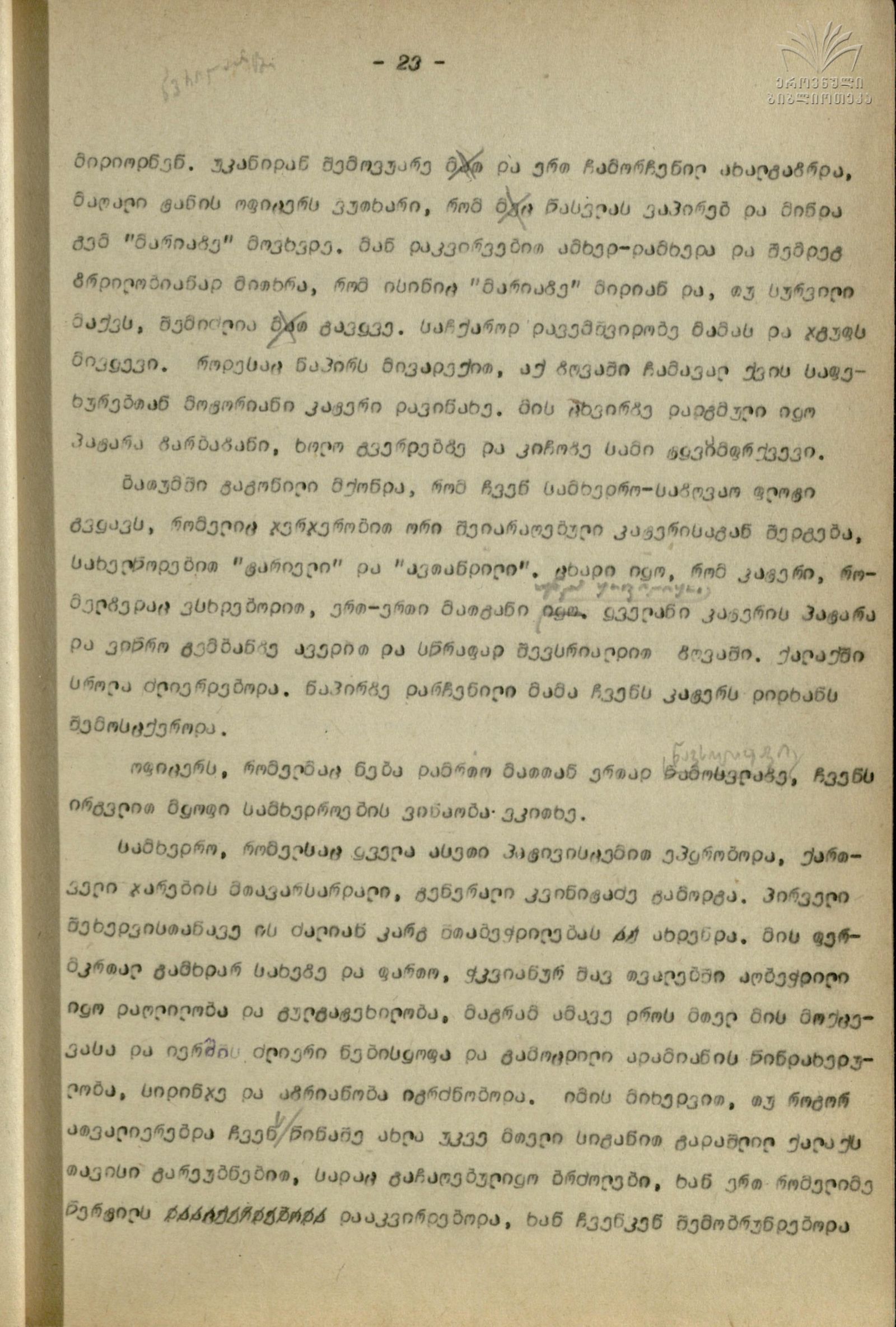 Qartul_Emigraciashi_22