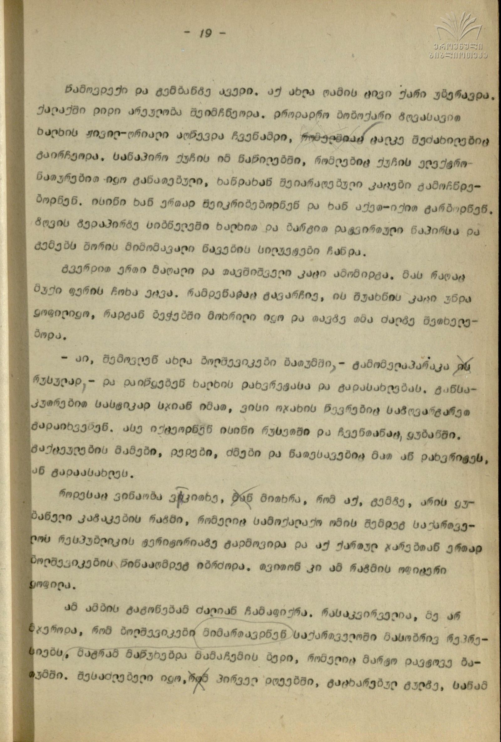 Qartul_Emigraciashi_18