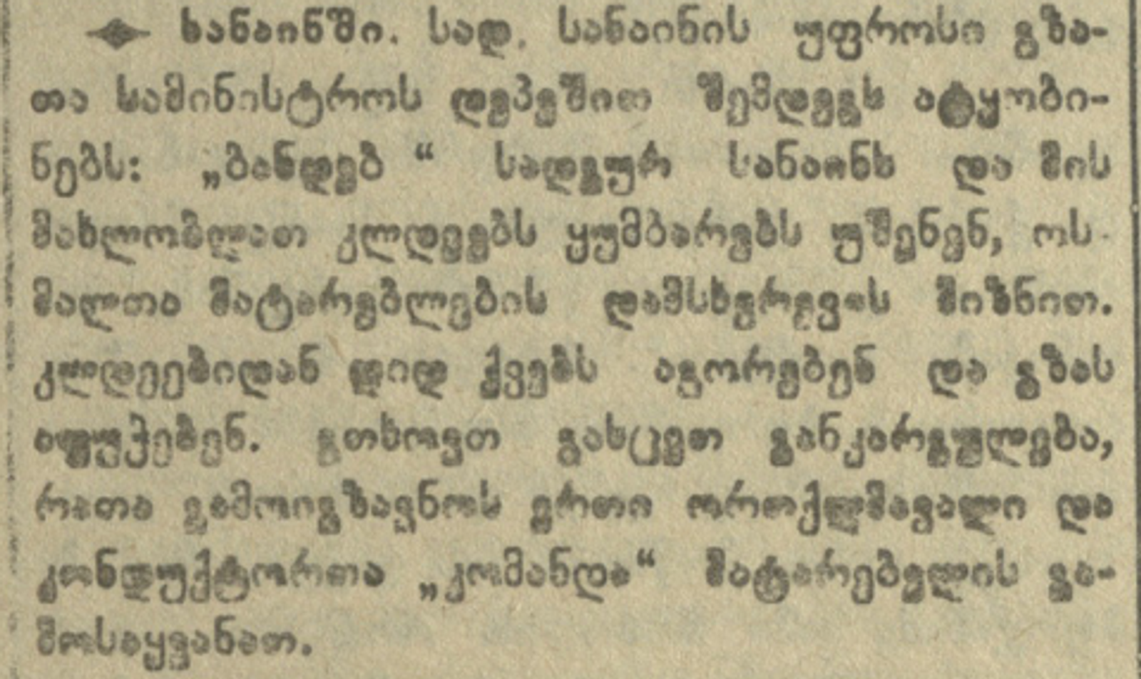 Screenshot_2020-11-29 Ertoba_1918_N268 pdf