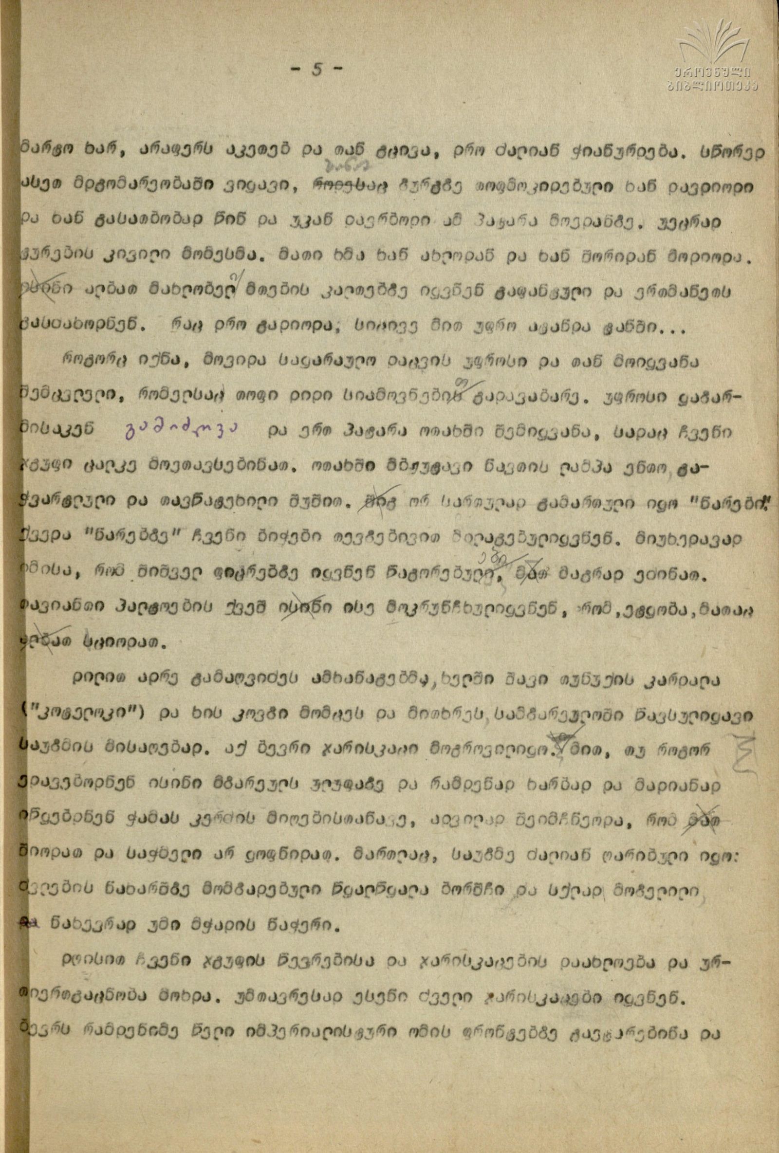 Qartul_Emigraciashi_04
