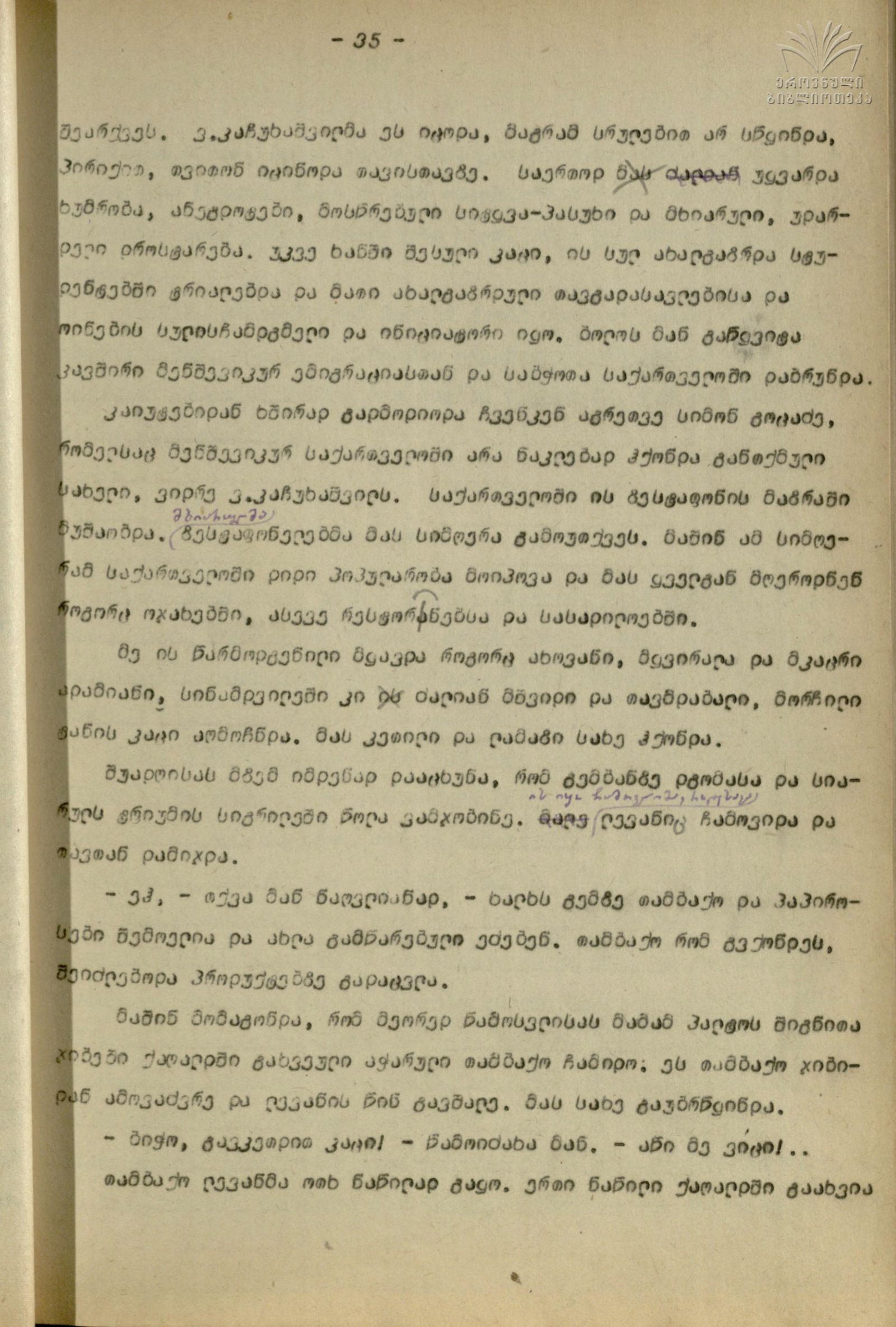Qartul_Emigraciashi_34