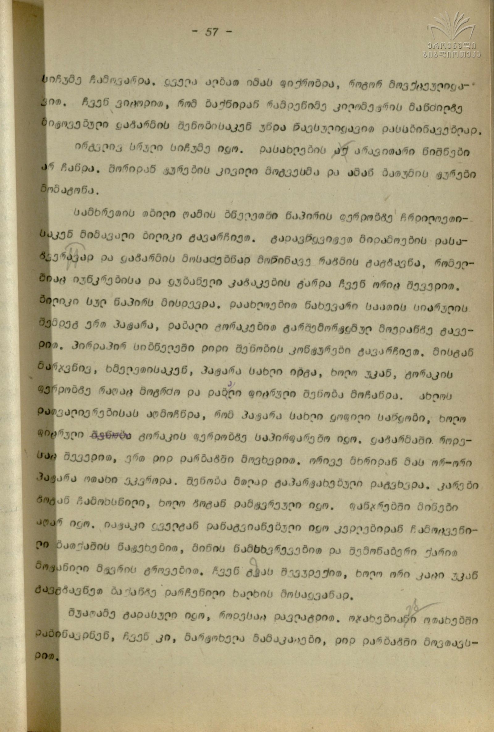 Qartul_Emigraciashi_56