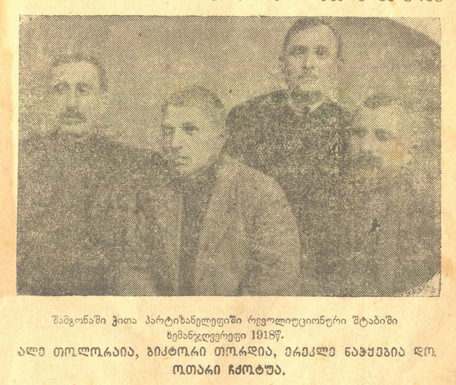 სოფელ შამგონას აქტივი