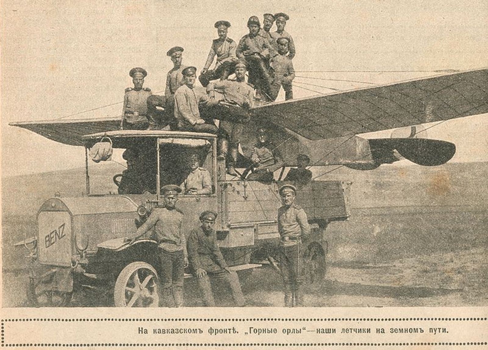 კავკასიის ფრონტზე 1917 წ.