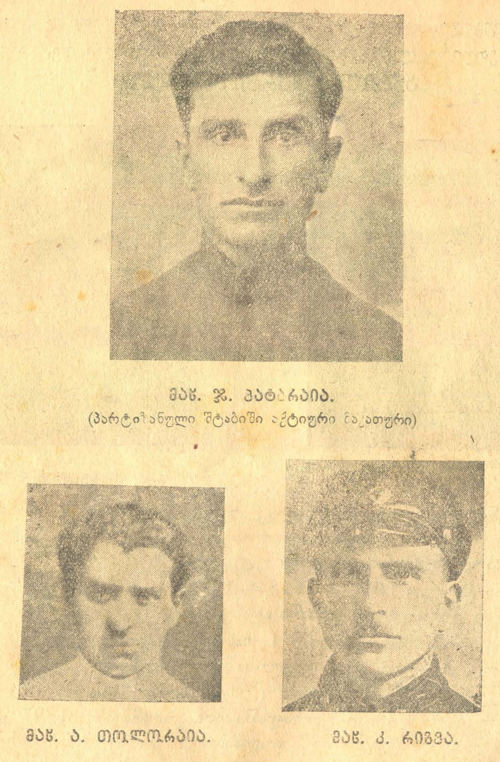 Isak_Jvanias_Mogonebani_Page_065