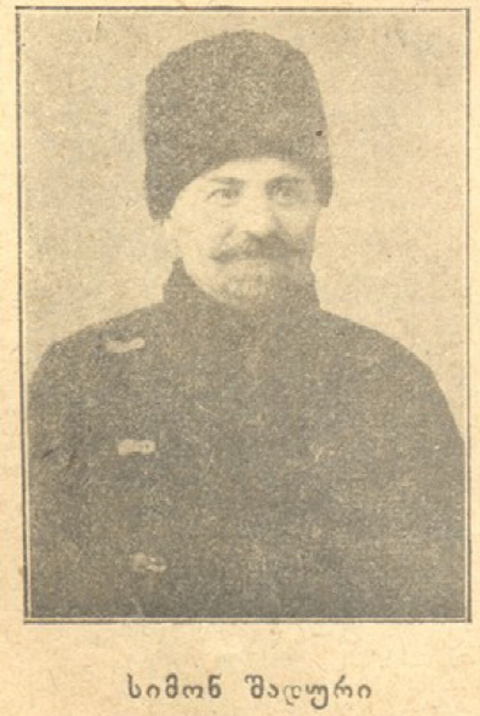 სიმონ შადური