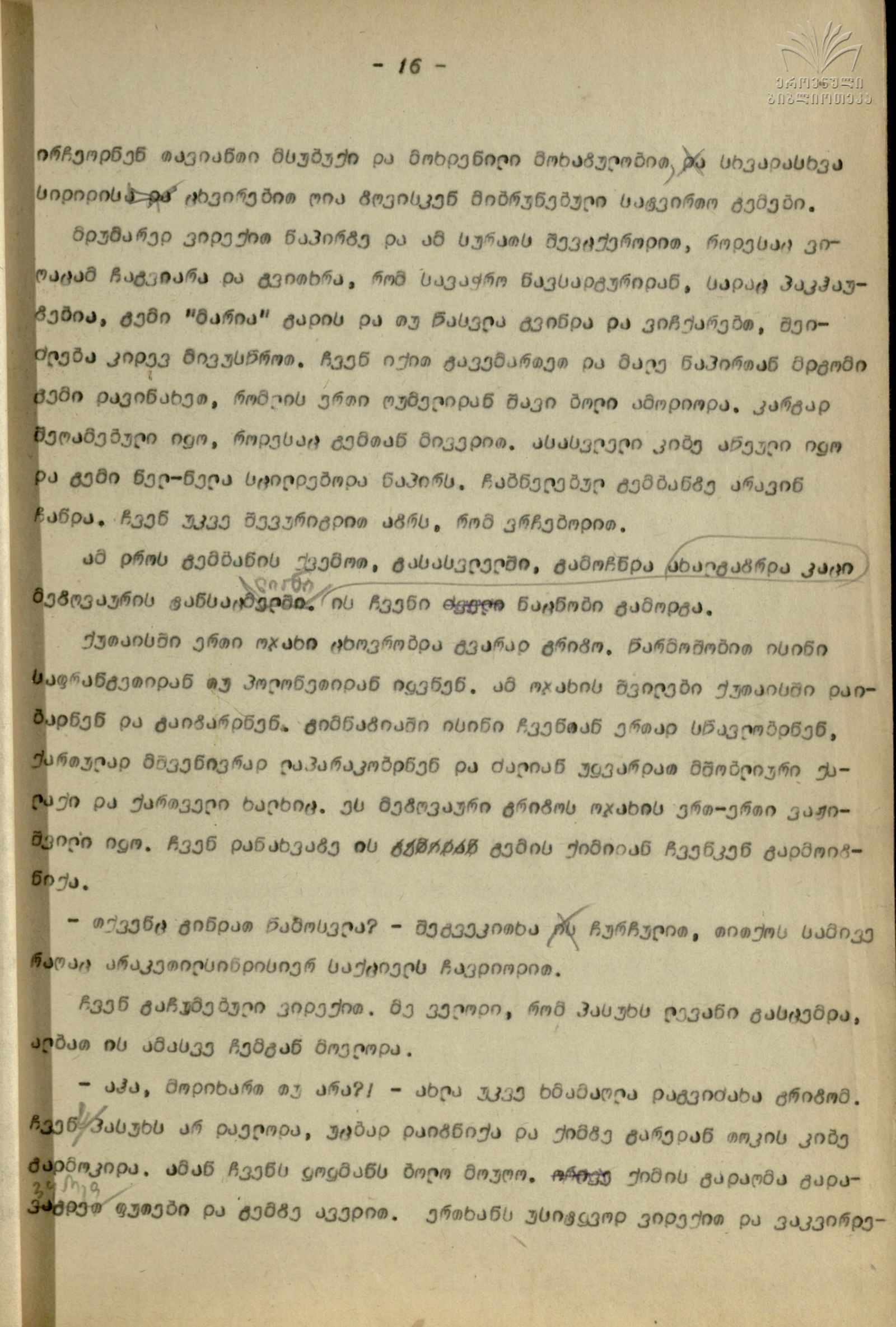 Qartul_Emigraciashi_15
