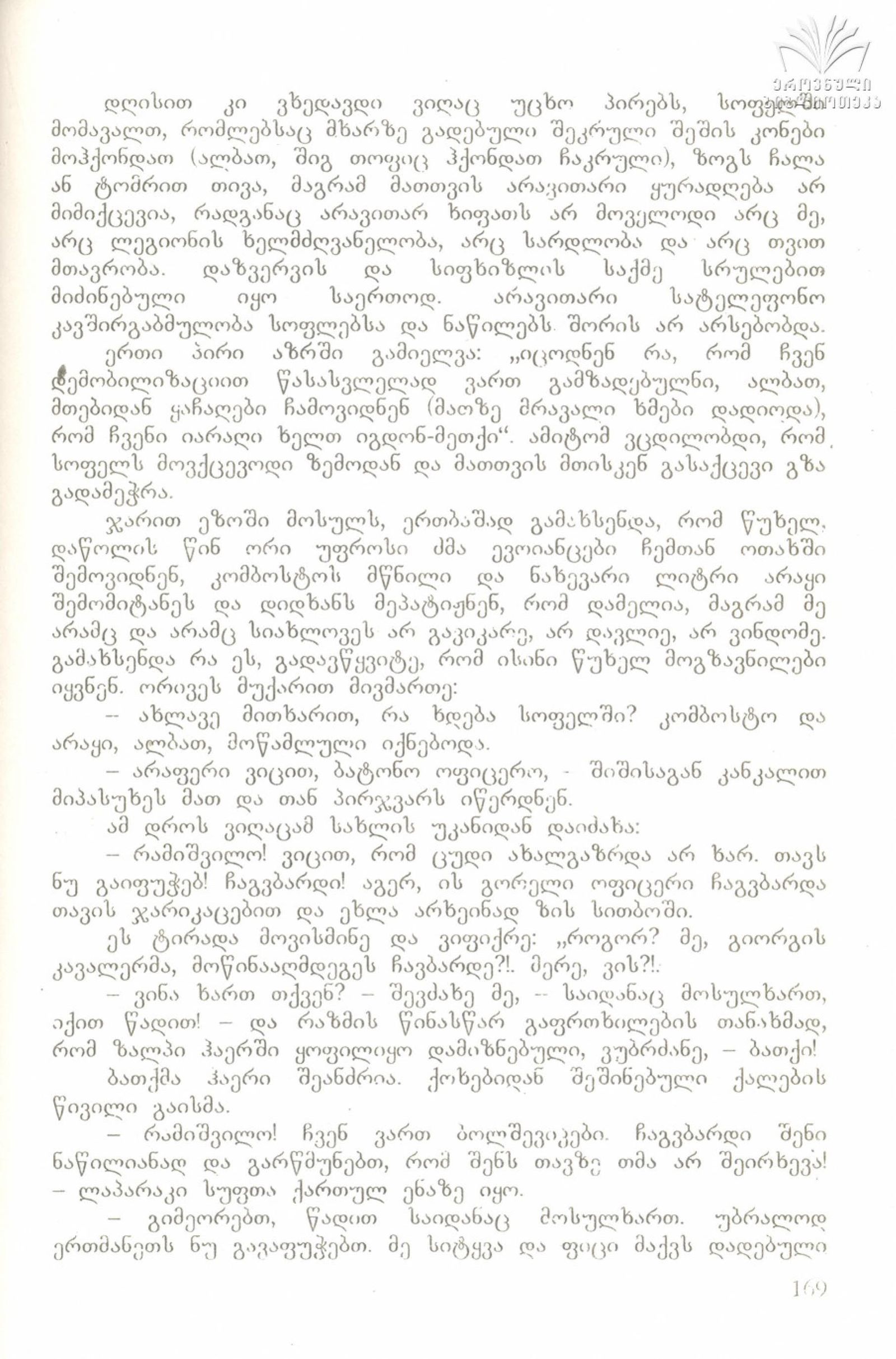 25