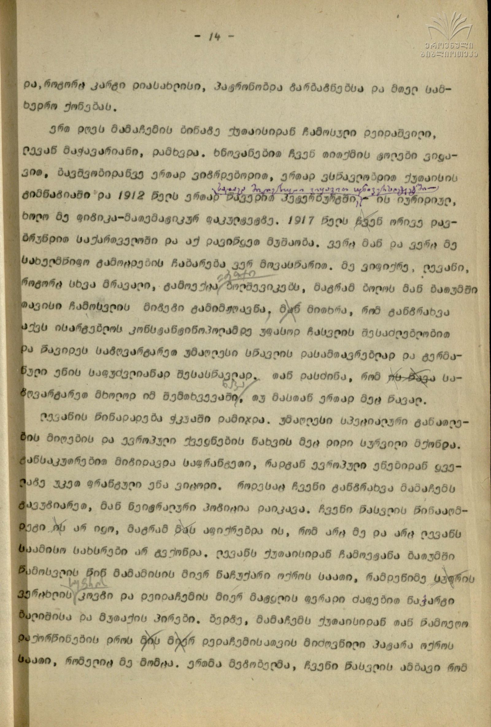 Qartul_Emigraciashi_13