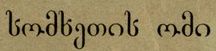 armenia