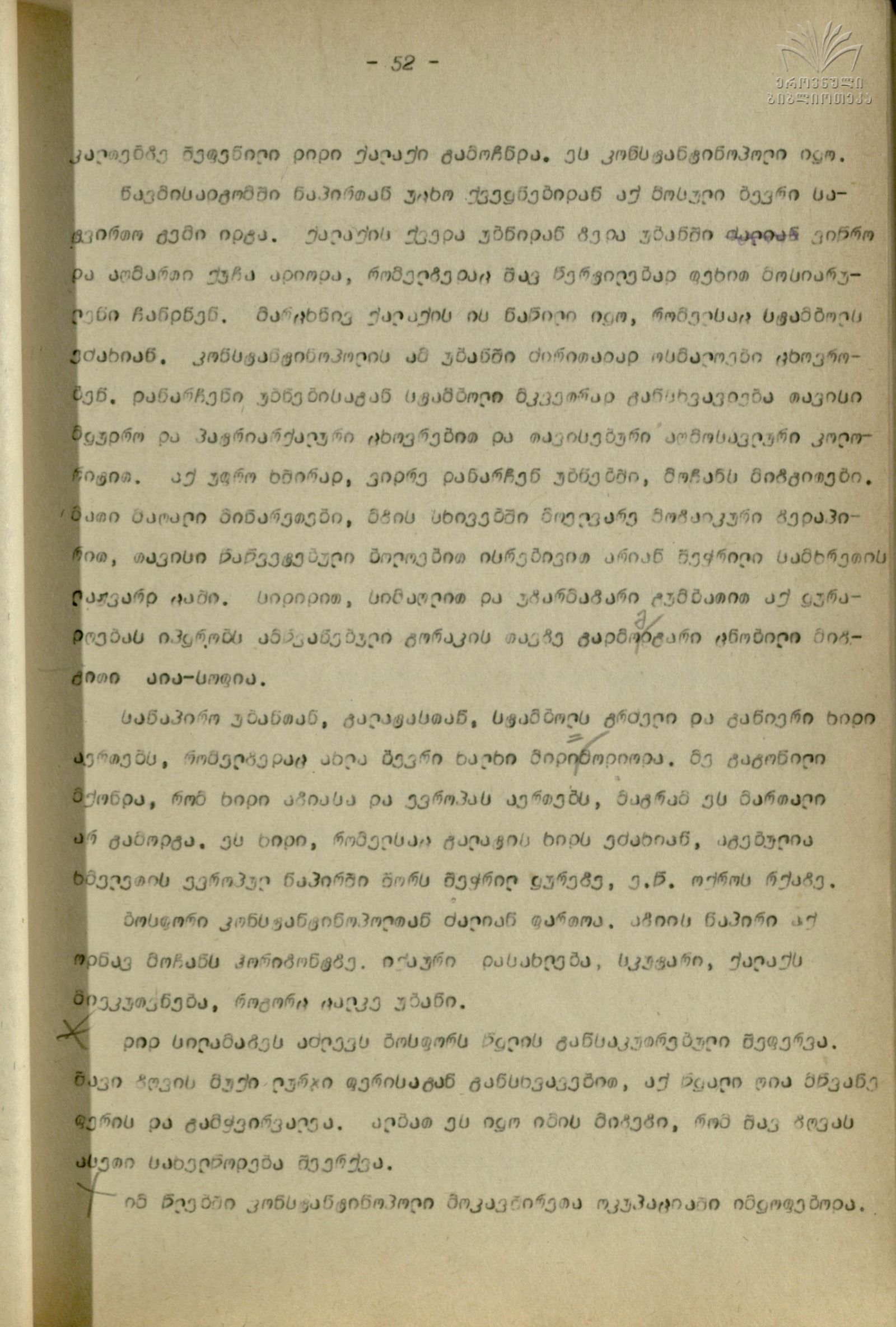 Qartul_Emigraciashi_51