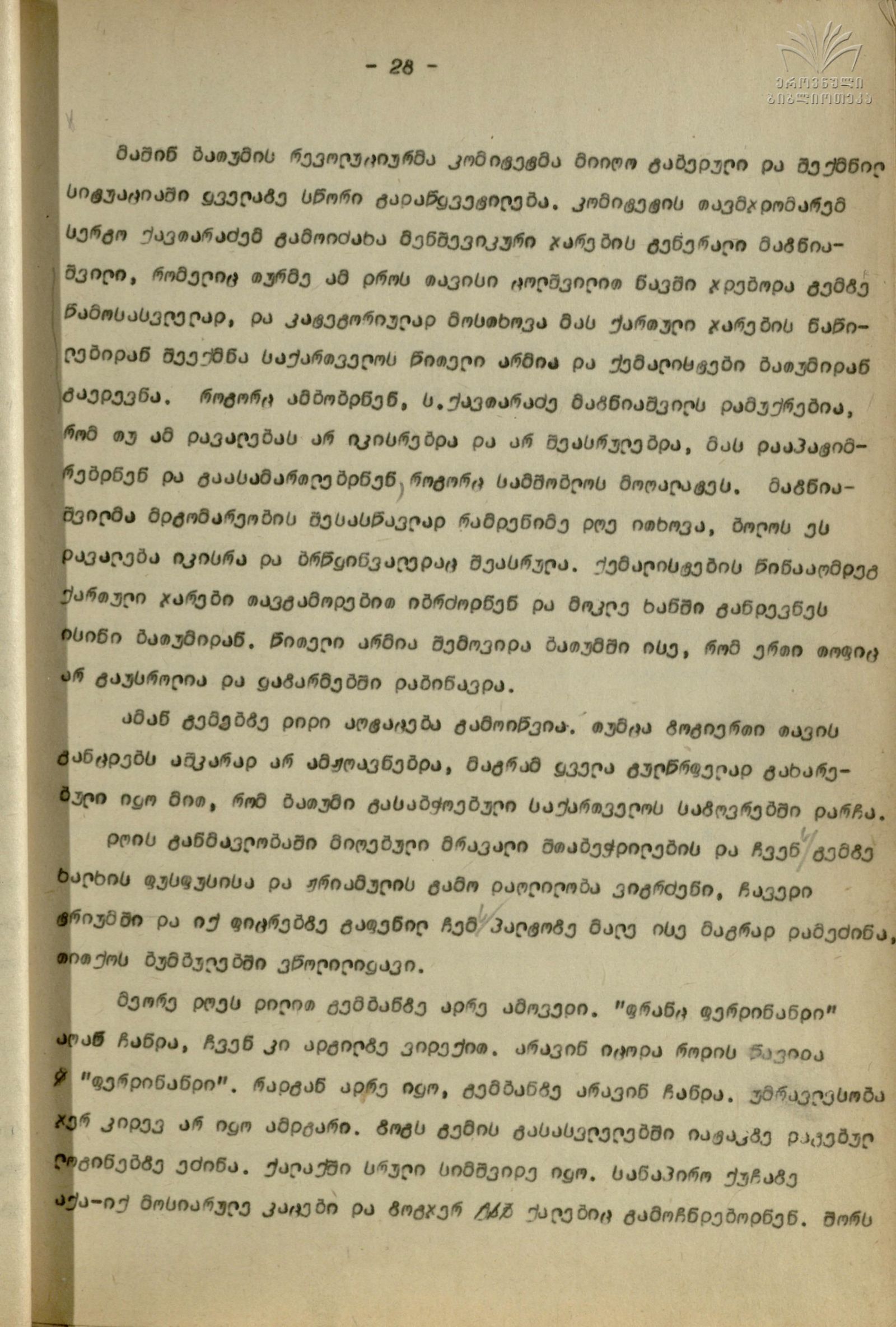 Qartul_Emigraciashi_27