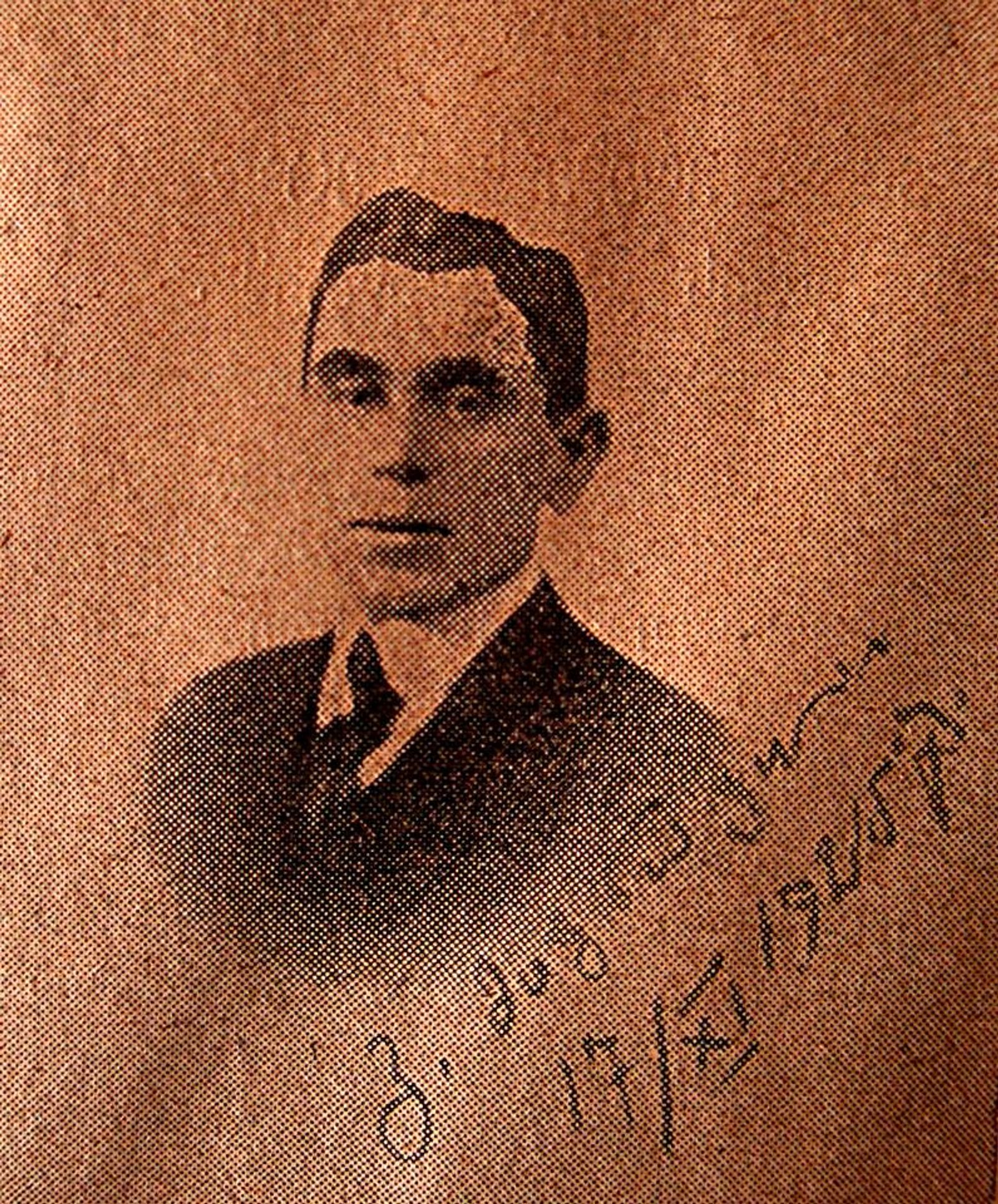 გაზეთი "კომუნისტი" 1925 წ.