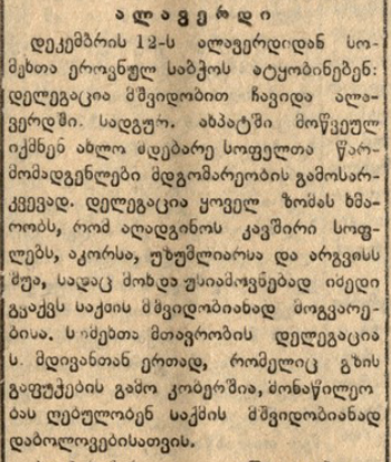 Screenshot_2020-11-29 Saxalxo_Sakme_1918_N407 pdf