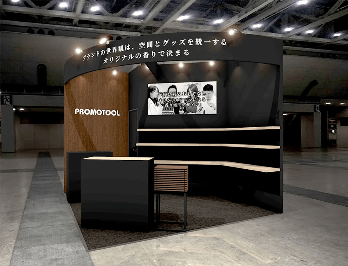第54回国際ホテル・レストラン・ショー(HCJ2026)への出展案内。ホテルの空間演出とアメニティOEMを香りで統合する新提案。