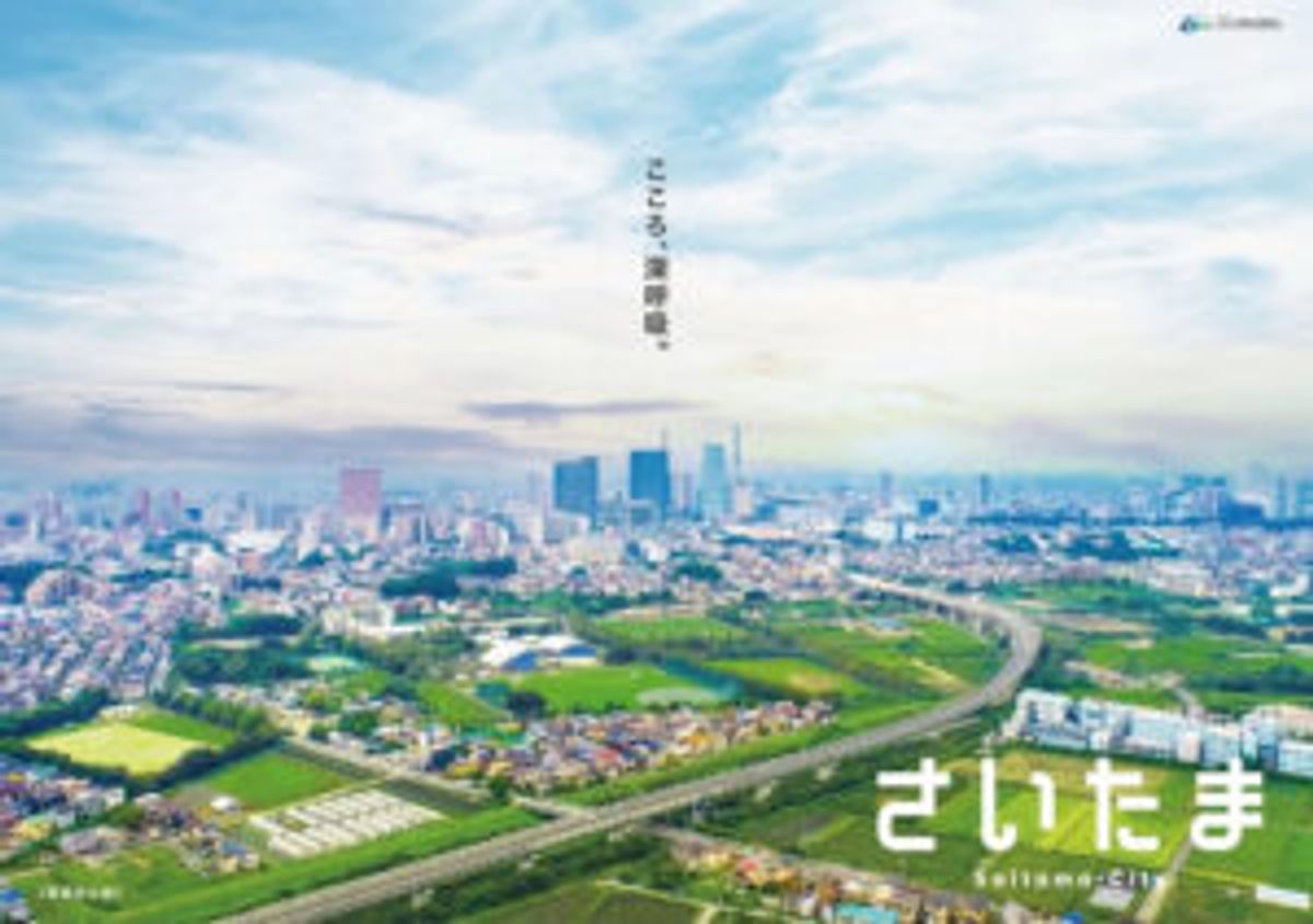 プロモツールが開発した「さいたま市の香り」決定のニュースリリース。都市と自然の調和を象徴する香りで地域ブランディングを支援。
