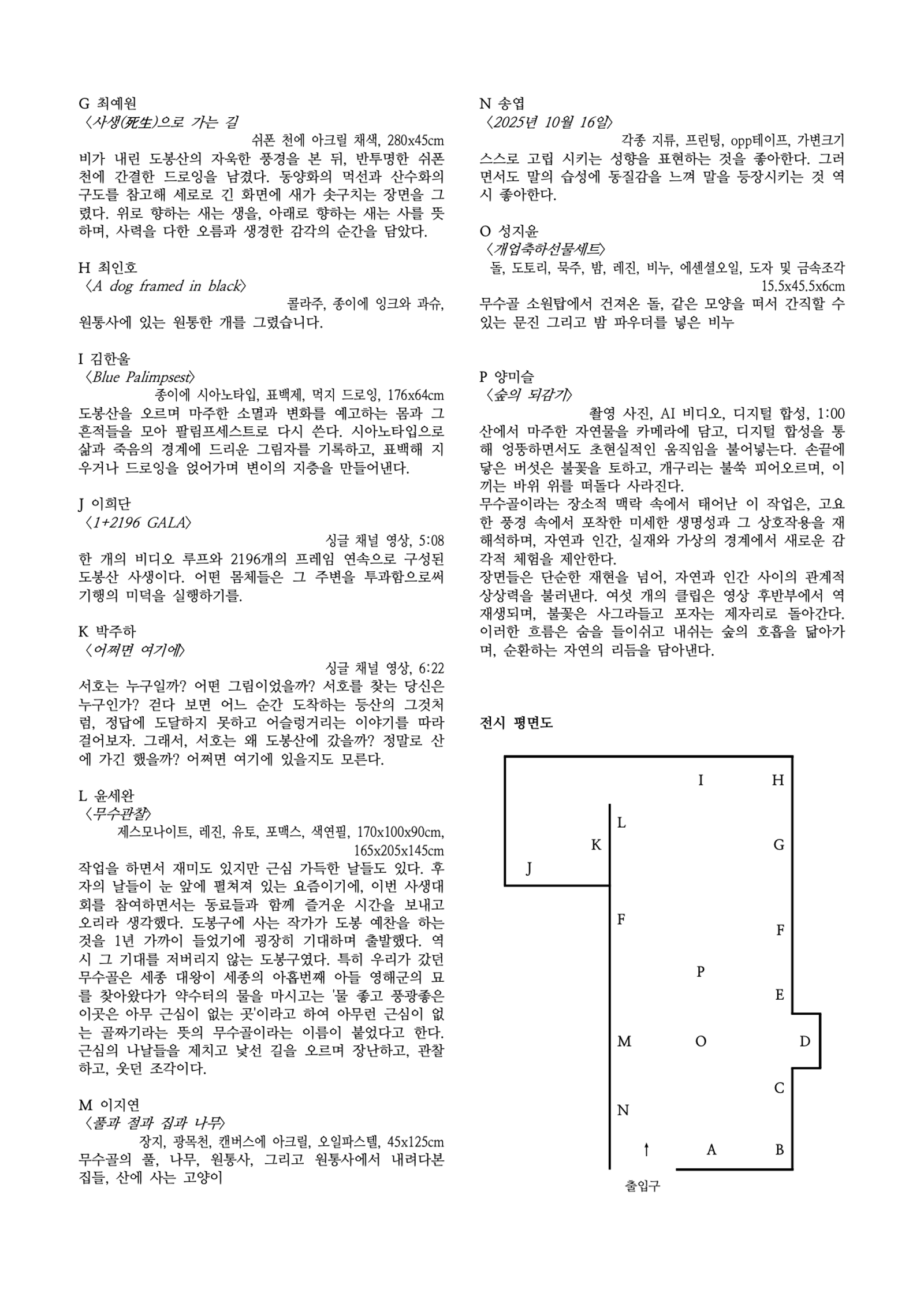 《근심 없는 골짜기 No Worry Valley》