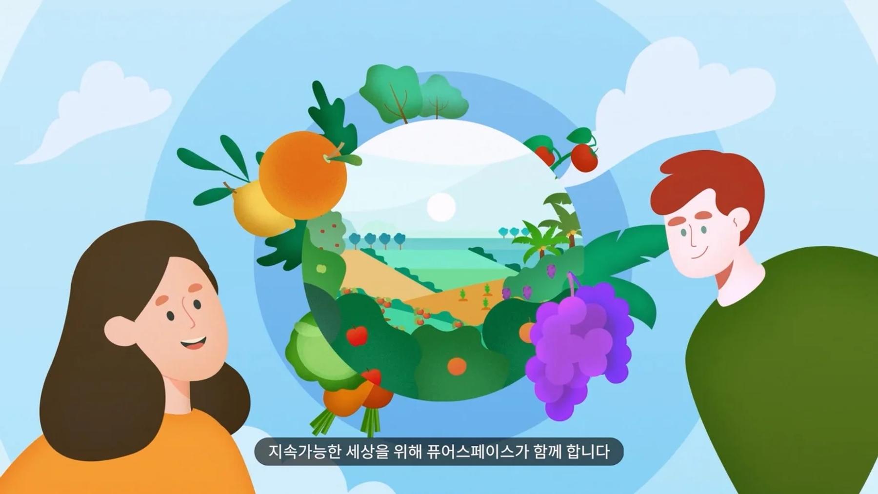 퓨어스페이스