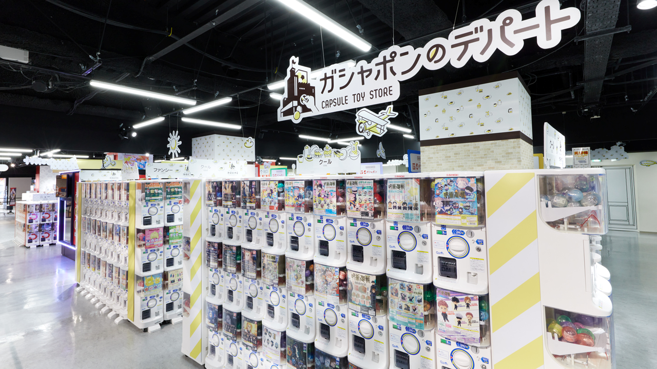 ガシャポンのデパート