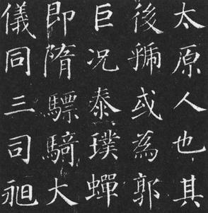 Sample in black and white of various Chinese characters styles.