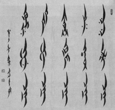 Noto Sans Nushu article thumbnail