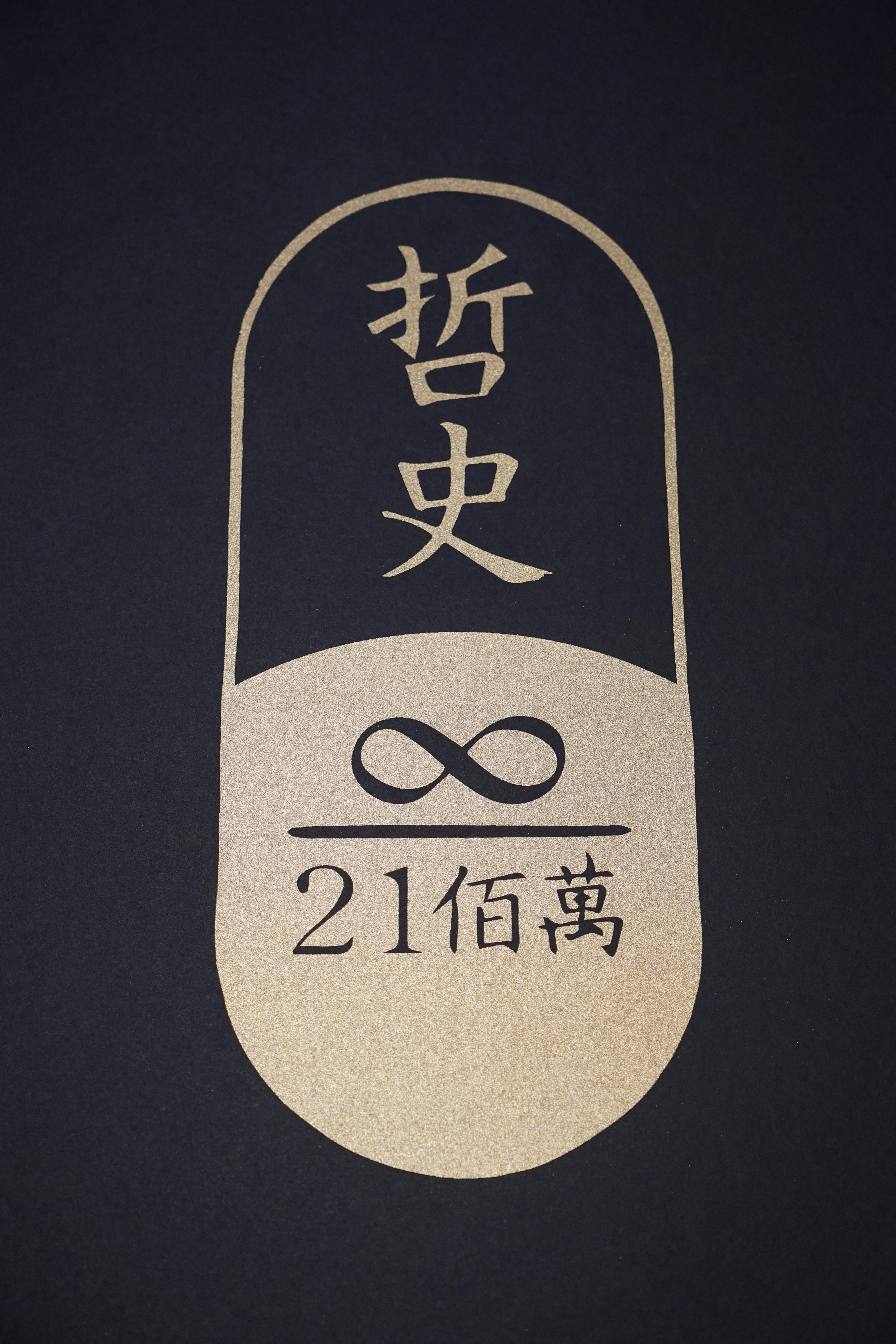 Satoshi Rx Daiji TOKEN & Limited Edition Serigraph Print