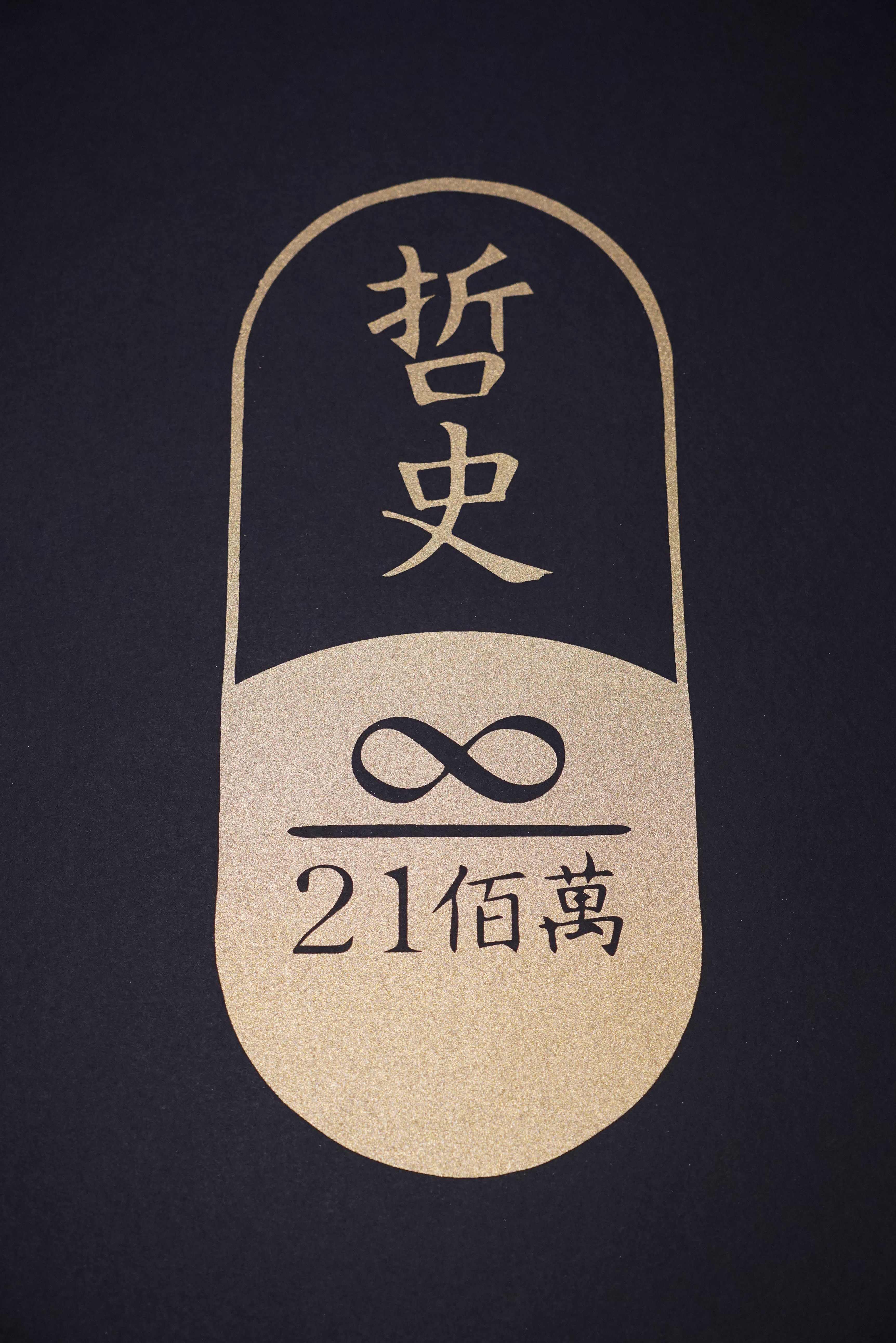 Satoshi Rx Daiji Serigraph Print & Token