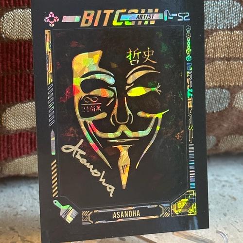 S2C123 Signed Asanoha #20/210