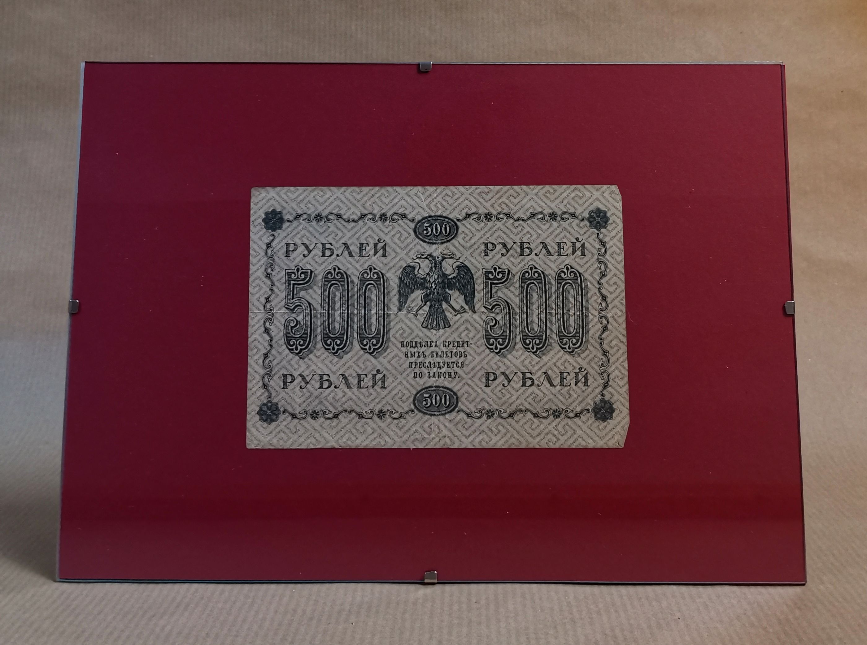 Money of Terror: Bolshevik Hyperinflation Money from 1918