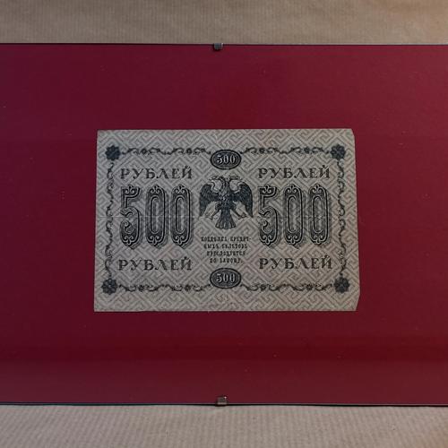 Money of Terror: Bolshevik Hyperinflation Money from 1918