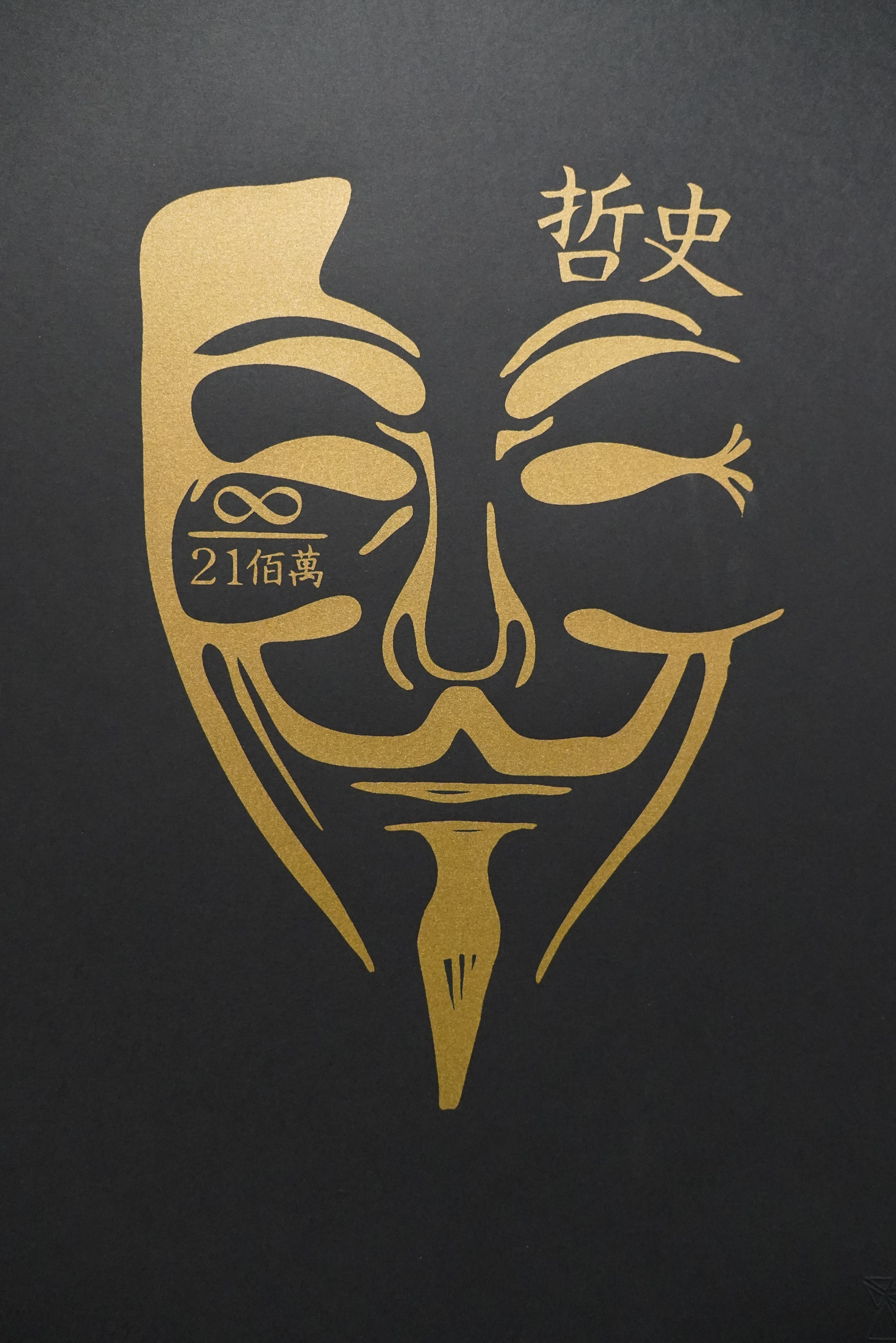 Guy Satoshi Daiji Serigraph Print & Token