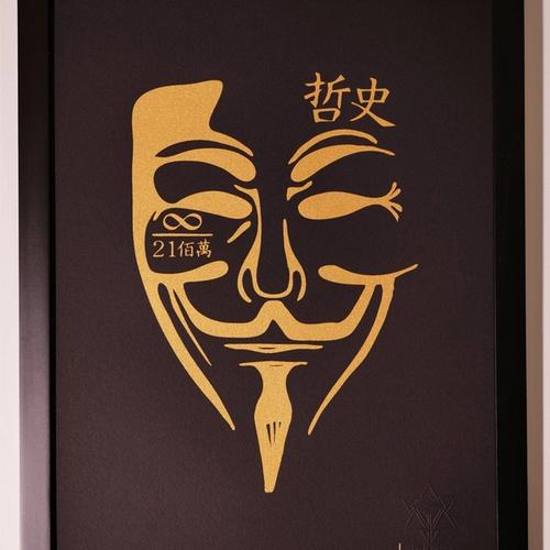 Guy Satoshi Daiji - Framed Archival Serigraph Print /210